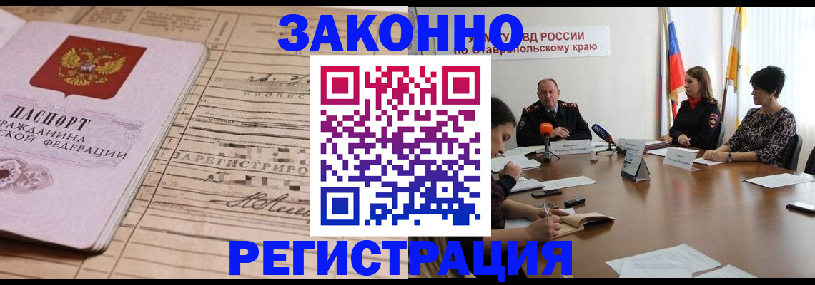 прописка паспорт в Ясногорске