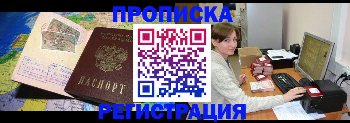 прописка для кредита в Ясногорске